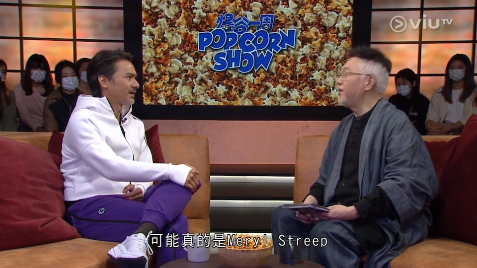 冯德伦分享自己最喜爱的女演员时,竟然回答梅莉史翠普,而非太太舒淇。