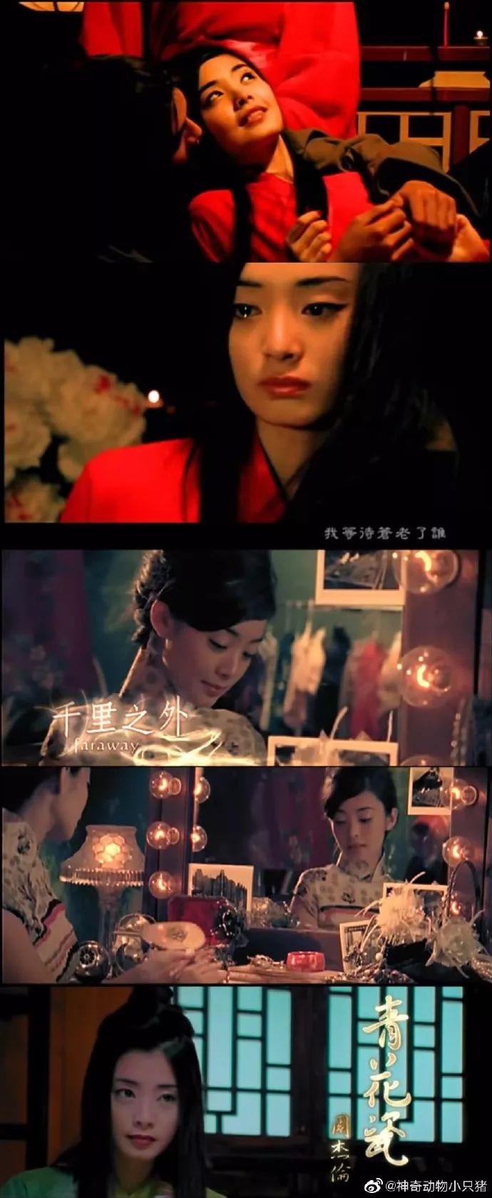 夏如芝曾拍摄许多周杰伦MV的作品。