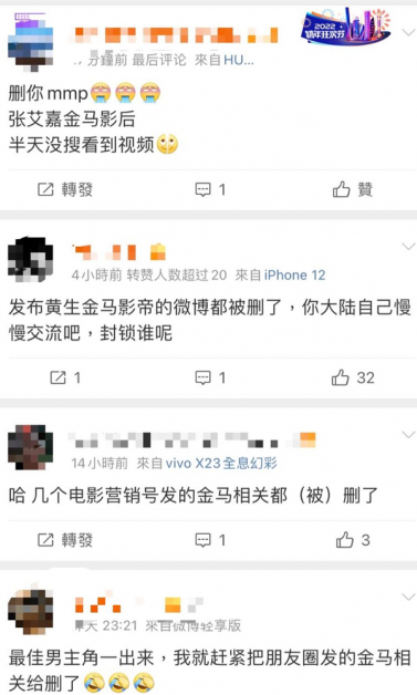 中国网友发现部分金马相关贴文都不见了。