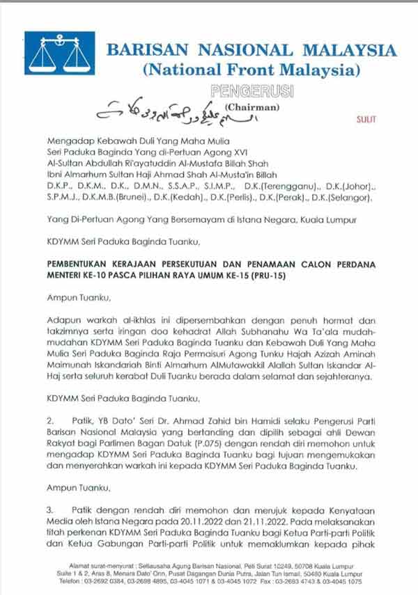 网传阿末扎希致函国家元首，表达国阵30名国会议员支持安华任相。