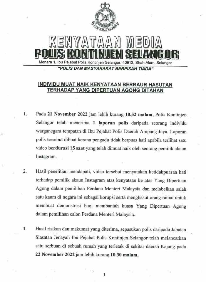 阿祖奈迪周三(23日)发布文告,指警方逮捕1名恐吓要对国家元首不利的本地男子。
