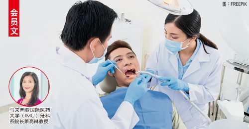 ◤会员文：顾名思医◢3大警讯揪假牙医