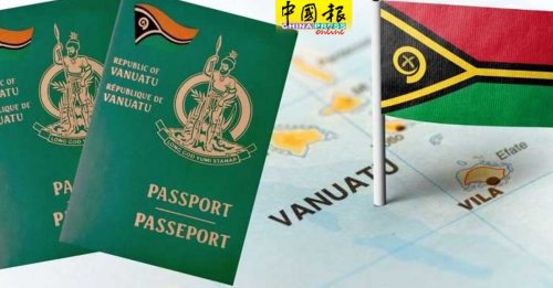 中国人最爱 这本黄金护照不安全 欧盟停免签