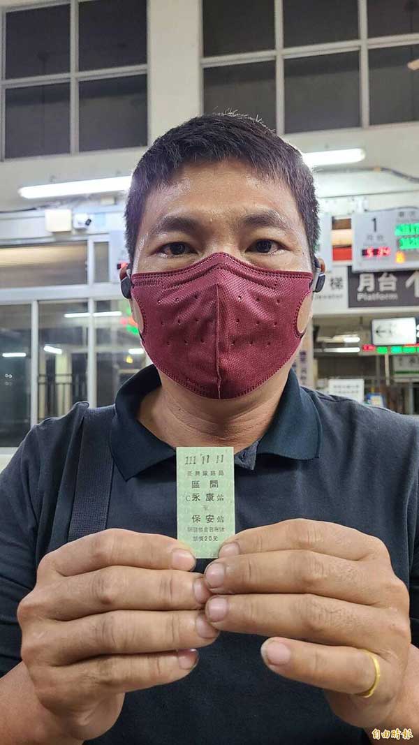 ticket taiwan 台铁 车票 1111111