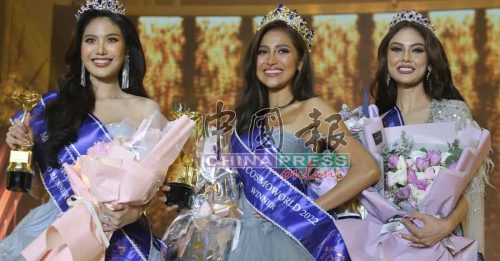 2022年环球小姐世界总决赛 菲律宾佳丽夺冠