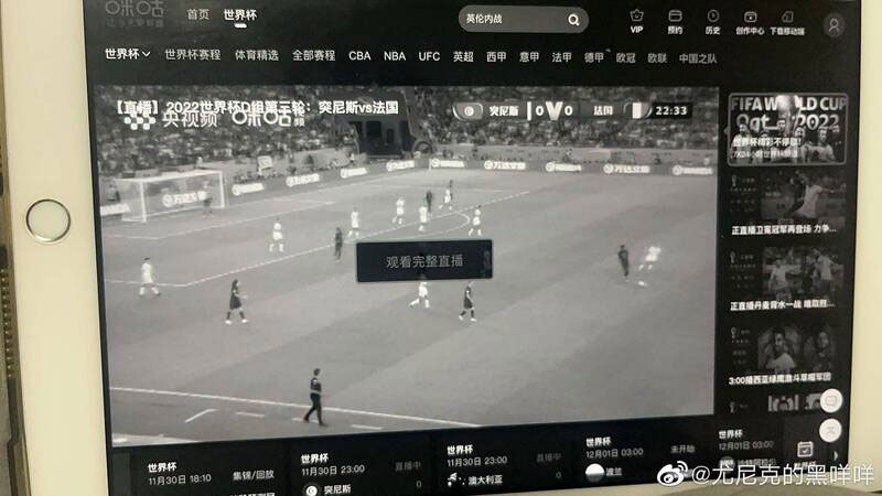 微博有网民PO出世界杯转播黑白画面。
