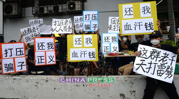 许多受害者挂上大字报“还我血汗钱”、“打压老千”等字眼,希望警方尽快调查。