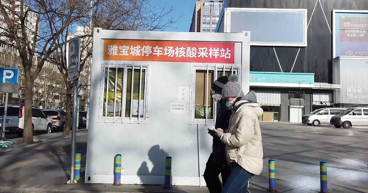 北京一处核酸检测站周二可见已关闭。（法新社）
