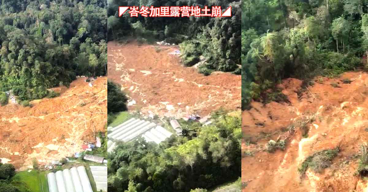 ◤峇冬加里露营地土崩◢ 换作你 怎样逃？