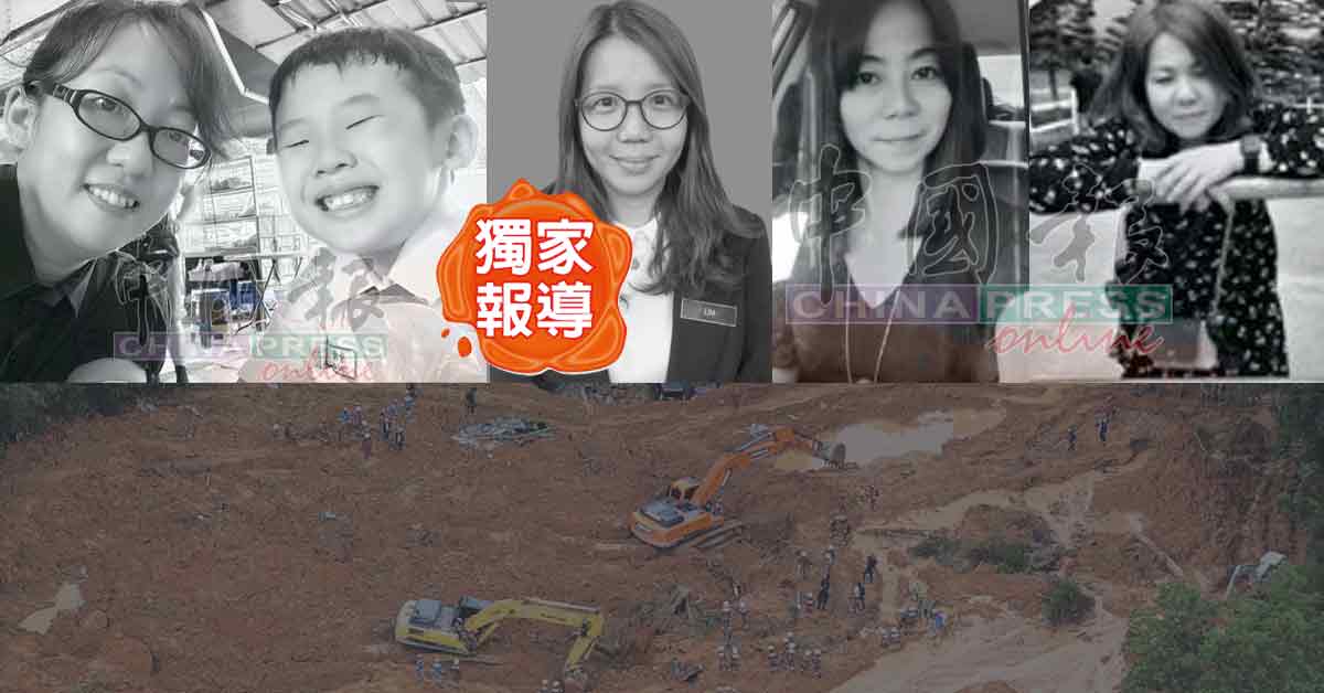 ◤峇冬加里露营地土崩◢ 10死者身分已确认 吉隆坡民众华小 6师生 食堂业者与一对子女 食堂女员工