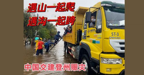 ◤东海岸水灾◢ 中交派卡车人员 助登灾民撤离