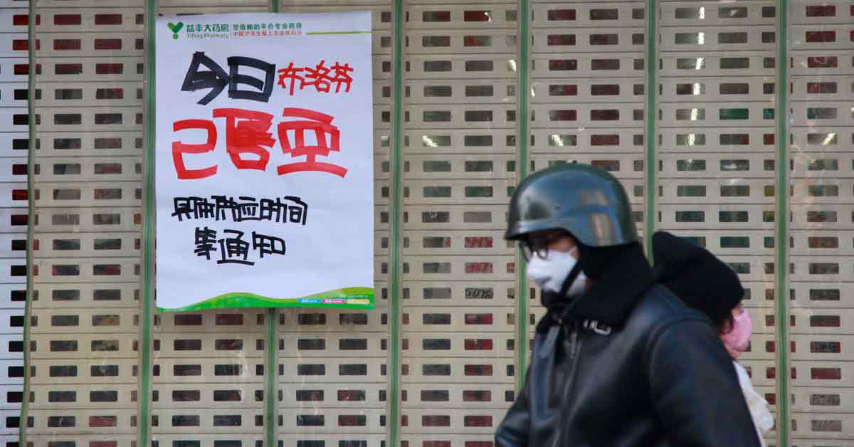 南京一间药店外,贴着布洛芬已卖完的通知。(法新社)