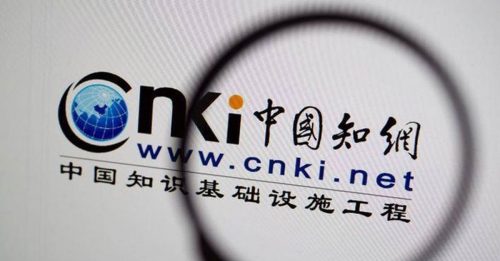 中国学术文献网站“知网” 涉垄断被罚5567万