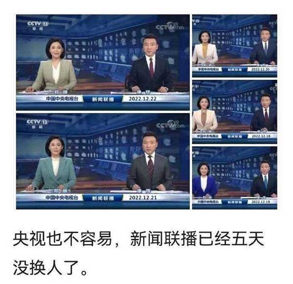 CCTV NEWS china 新闻联播 主播