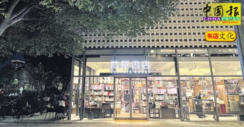 ◤主题故事◢体验城市的文化温度 旅行逛书店