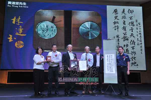 沈德和（左3起）颁发林连玉精神奖奖状给黄道坚；黄玉珠（左起）颁发奖章予杨安山；余安（左4起）则颁发墨宝予苏文辉。