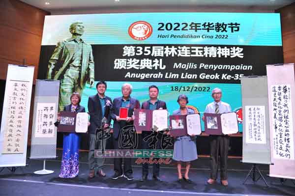 4个获奖单位的得奖者在颁奖礼合影，左起为黄玉春、汪建荣、陈志成、郑迪能、赖秀美和黄道坚。