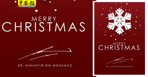 马哈迪面子书祝贺圣诞快乐