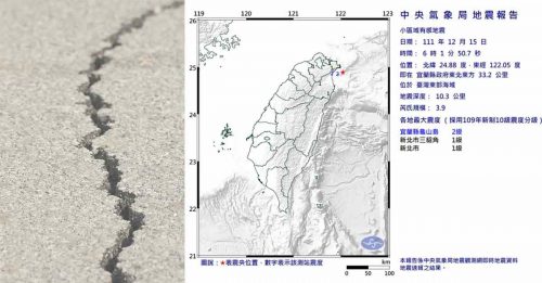 台湾1小时内 2次地震