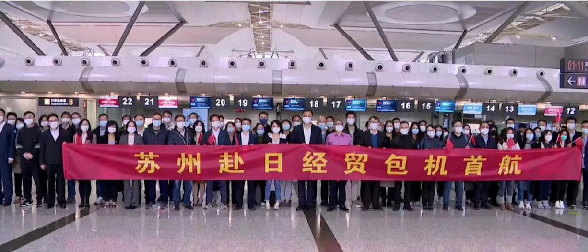 苏州赴日经贸包机首航的团员合照。