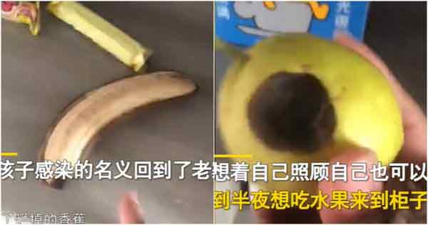 女子发现家婆和老公只留下一根发黑香蕉，以及一颗烂掉的梨子。