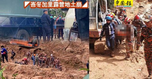 ◤Live 滚动‧露营地土崩第七天◢ 仅剩黄绍齐遗体未寻获