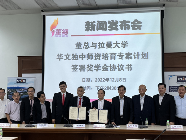 尤芳达（左6起）与陈大锦签署“华文独中师资培育专案计划”奖学金协议书，左5起是钟志强、陈友信及杨应俊。