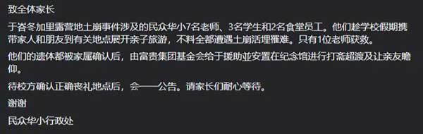 family 峇冬加里 露营地 土崩 Batang Kali