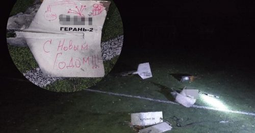 乌军击落45架无人机 一架机身俄文写“新年快乐”