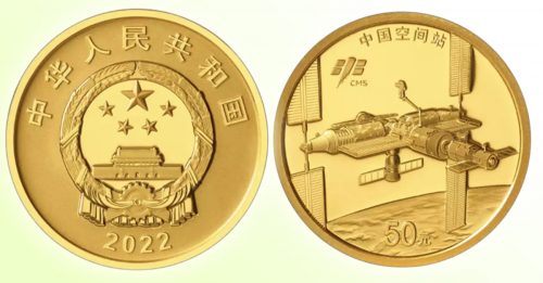 中国人民银行发行 空间站建成金银纪念币
