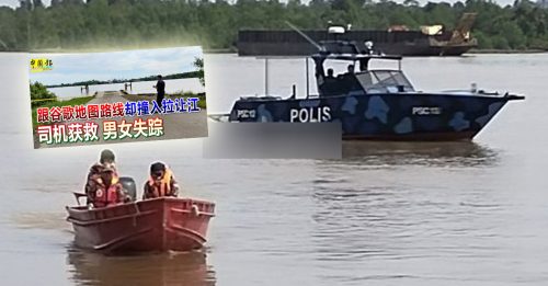 连人带车坠拉让江 失踪华裔男女 找到了