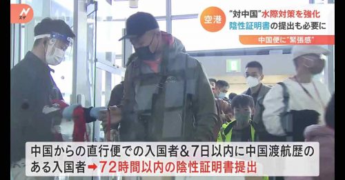 关西机场要中国入境旅客 挂红绳吊牌 被批“辱华”