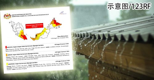 柔沙多区持续大雨至明日 气象局发布红色警报