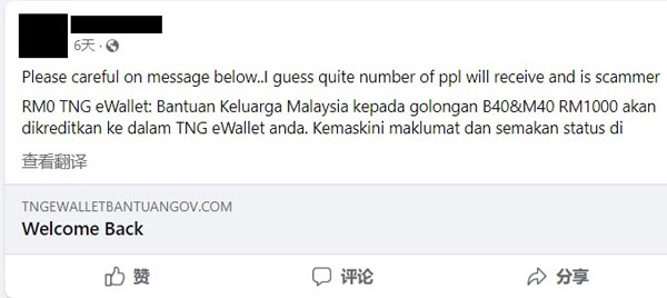 Touch n Go电子钱包