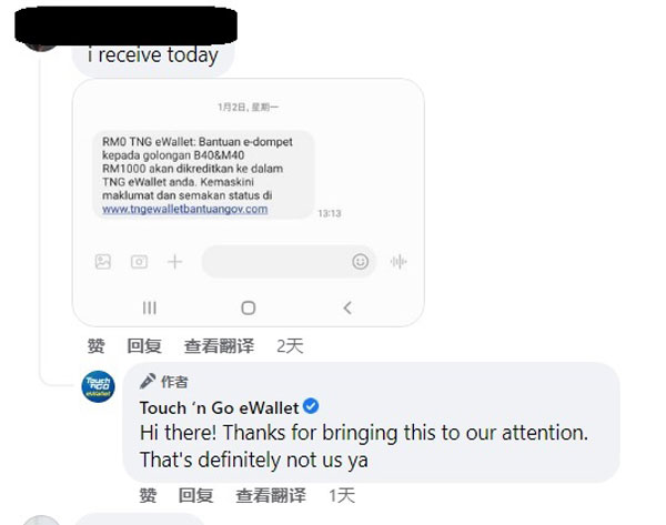 Touch n Go电子钱包