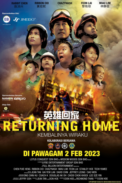 《英雄回家》电影海报。