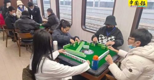 中国旅游火车内 设麻将桌解无聊
