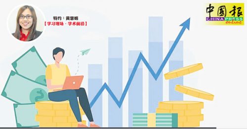 ◤学习现场◢金融界展望2023年 令吉走软  “息”升不息？