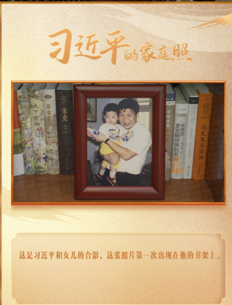 书架上放着习近平和女儿的旧照。 