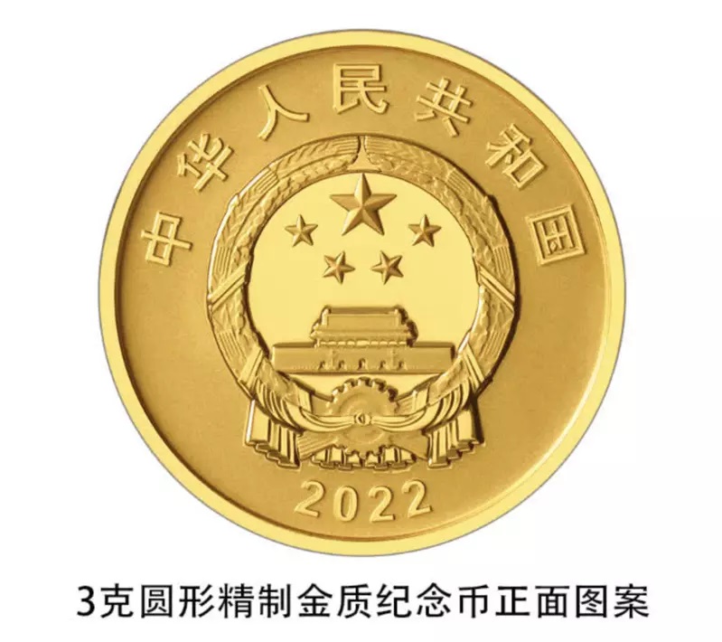 中国人民银行发行中国空间站建成金币正面。
