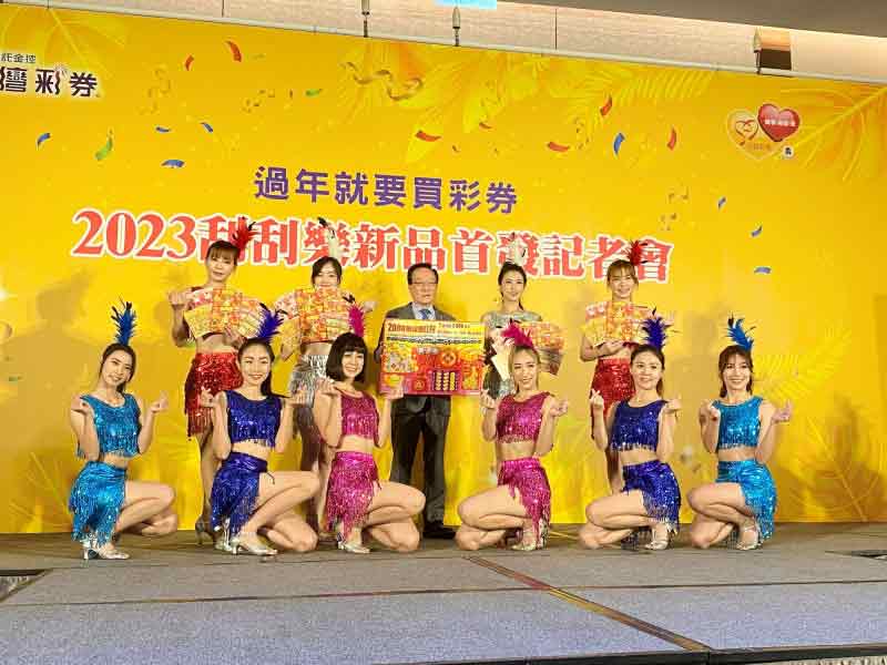 台彩“2000万超级红包”买气旺。
