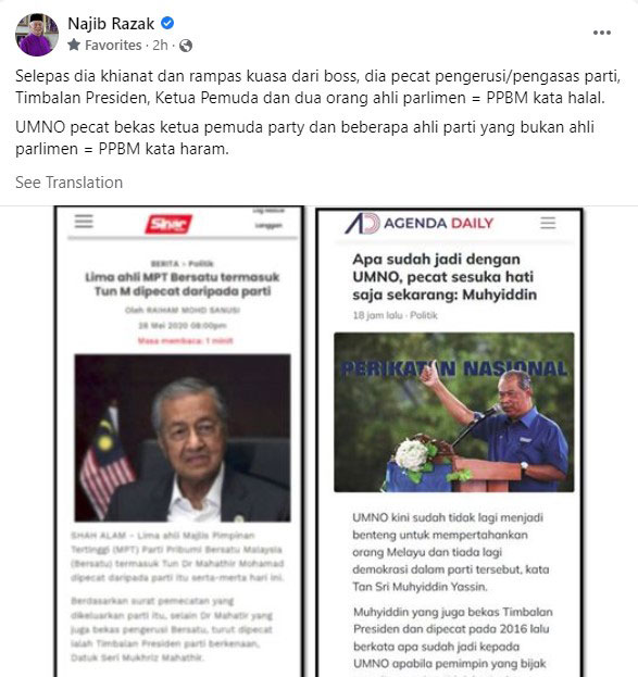 纳吉, Najib, 土团党, PPBM, 
