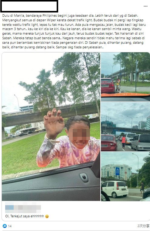 这名女网友分享了街童不择手段讨钱的照片，并说出自己在菲律宾遇到的被讨钱经历。