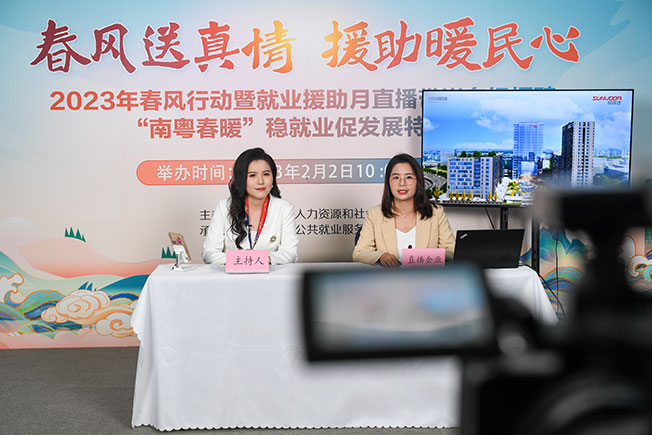 2月2日在深圳市劳动就业大厦举行的招聘会上，有公司通过直播招贤纳才。（新华社）