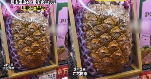 天价  黄梨一个卖620令吉 超市：稀有种口感不一样