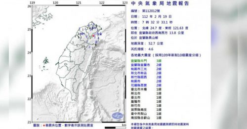 台湾宜兰4.6级地震 多地有震感