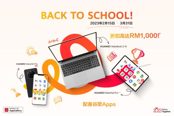 华为,Huawei,Back to School,重返校园,活动,笔记型电脑,平板电脑,laptop,matebook,教育