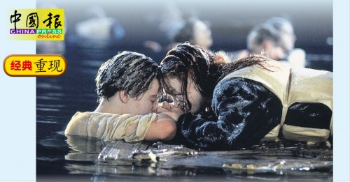 ◤主题故事◢3D回魂Titanic沉没那一夜 旧雨新知同看同泣