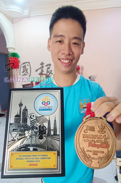 萧廷峰于2019年的大马残障人士运动会，赢得法式滚地球项目铜牌。
