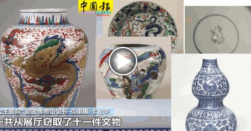荷兰博物馆中国文物被盗 4件损毁严重无法复原